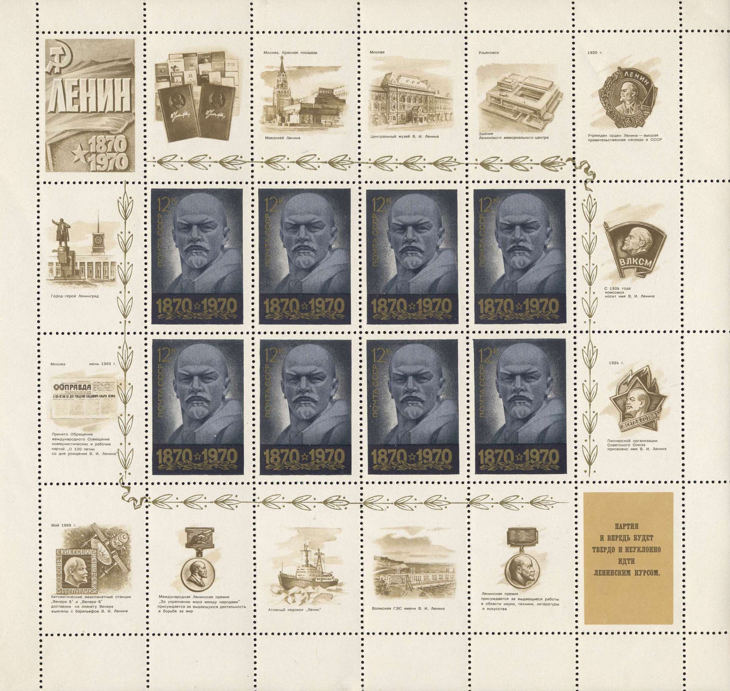 BOOK STAMPS RUSSIA (from 1960 to 1991)